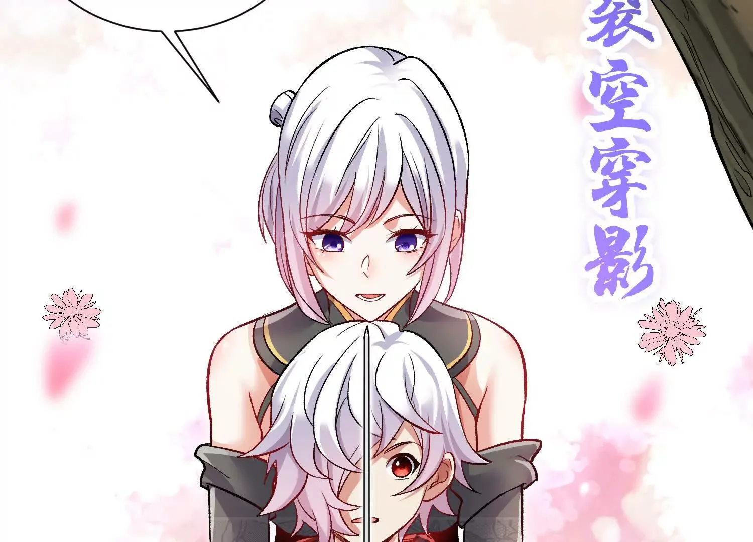 第54话下 分影斩 第102页