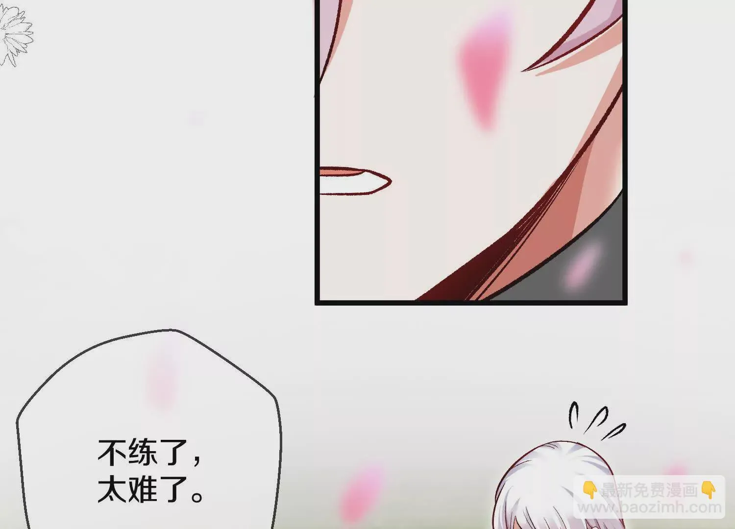 第54话下 分影斩 第107页