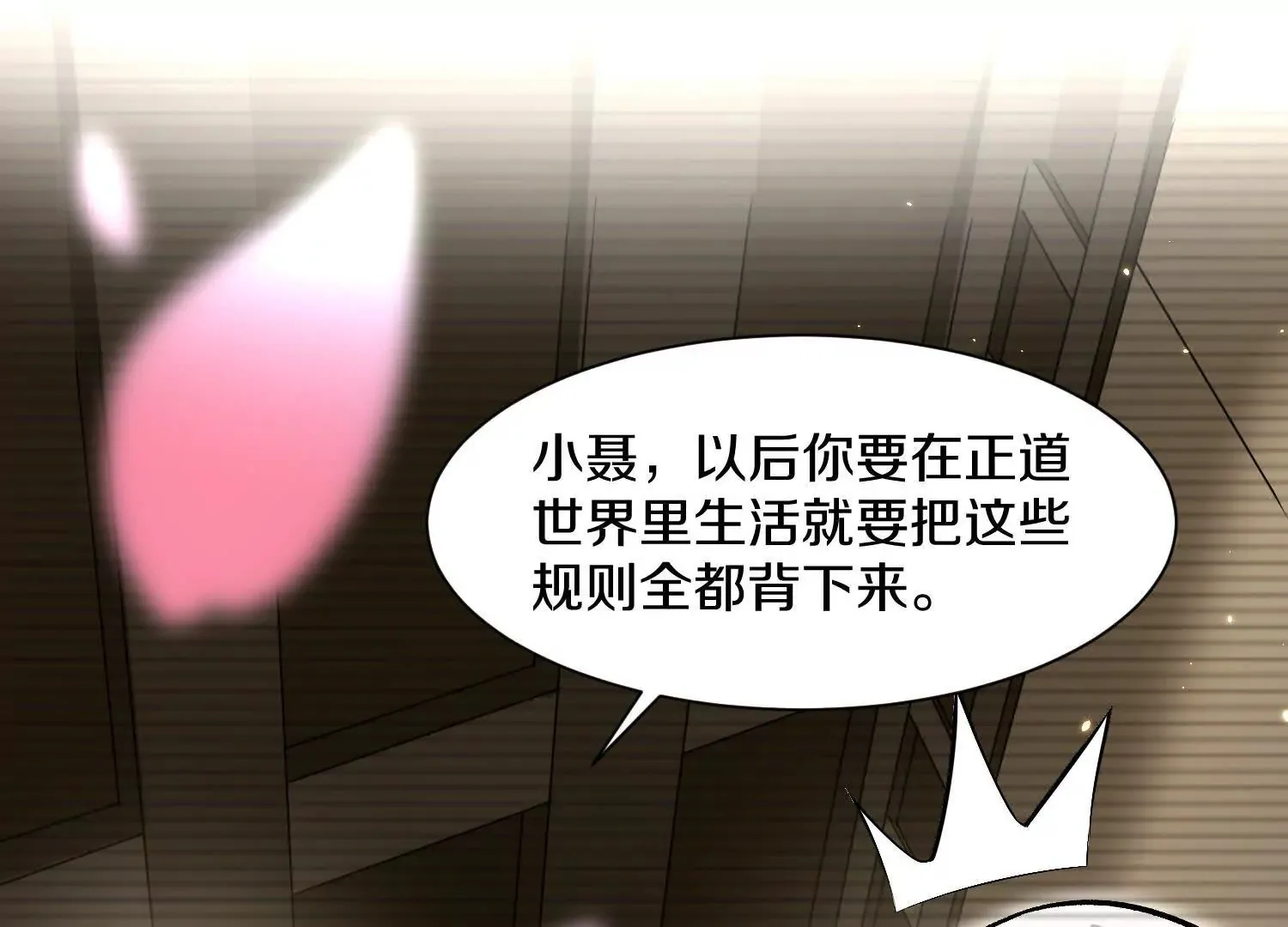 第54话下 分影斩 第116页