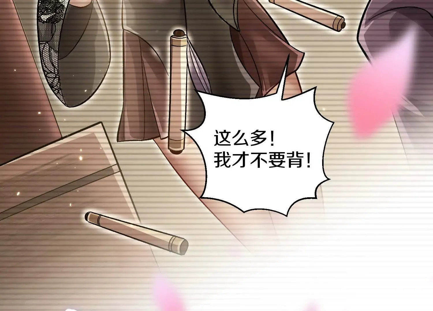 第54话下 分影斩 第118页