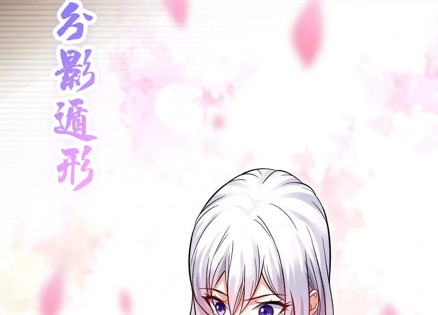 第54话下 分影斩 第119页