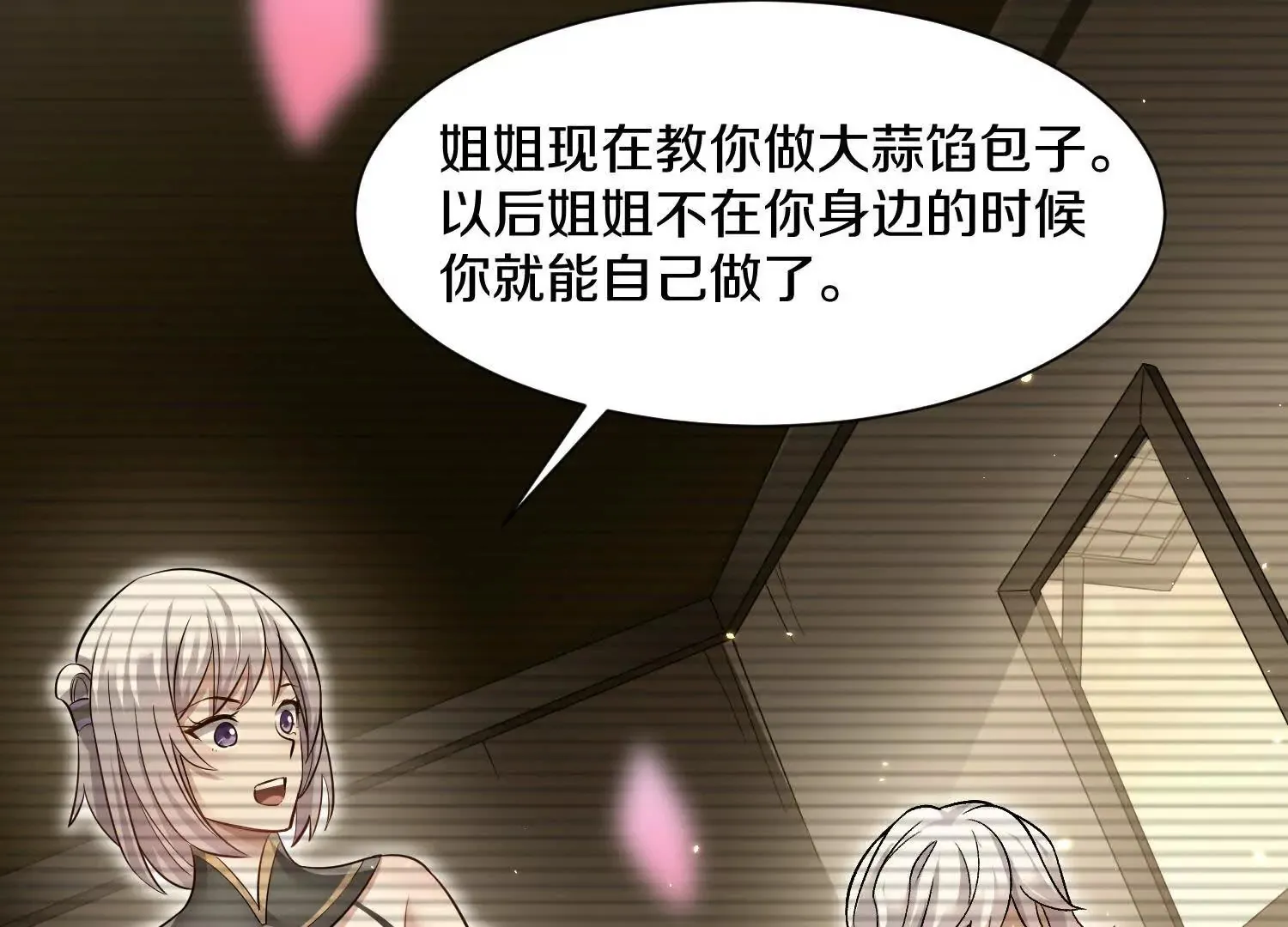 第54话下 分影斩 第124页