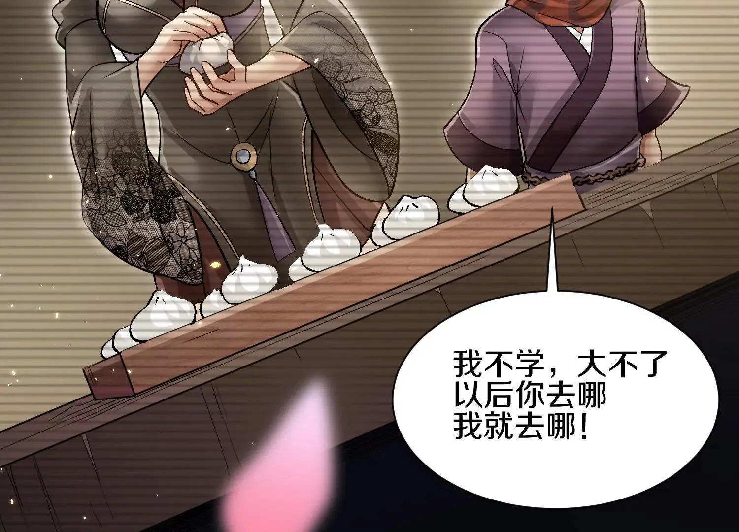 第54话下 分影斩 第126页