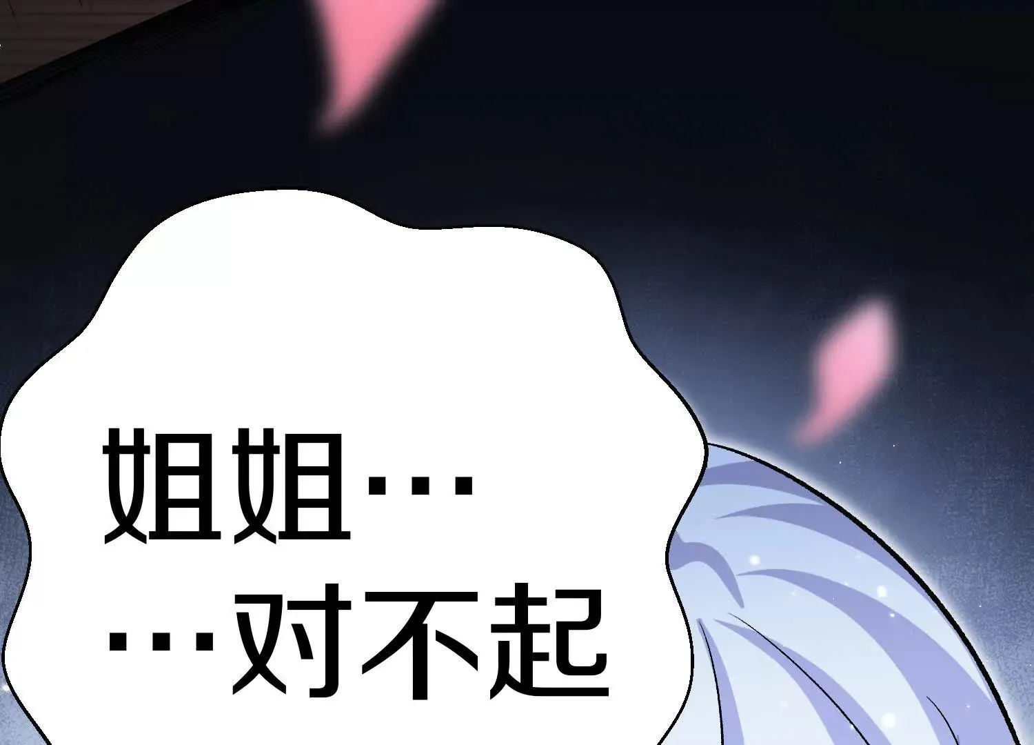 第54话下 分影斩 第127页