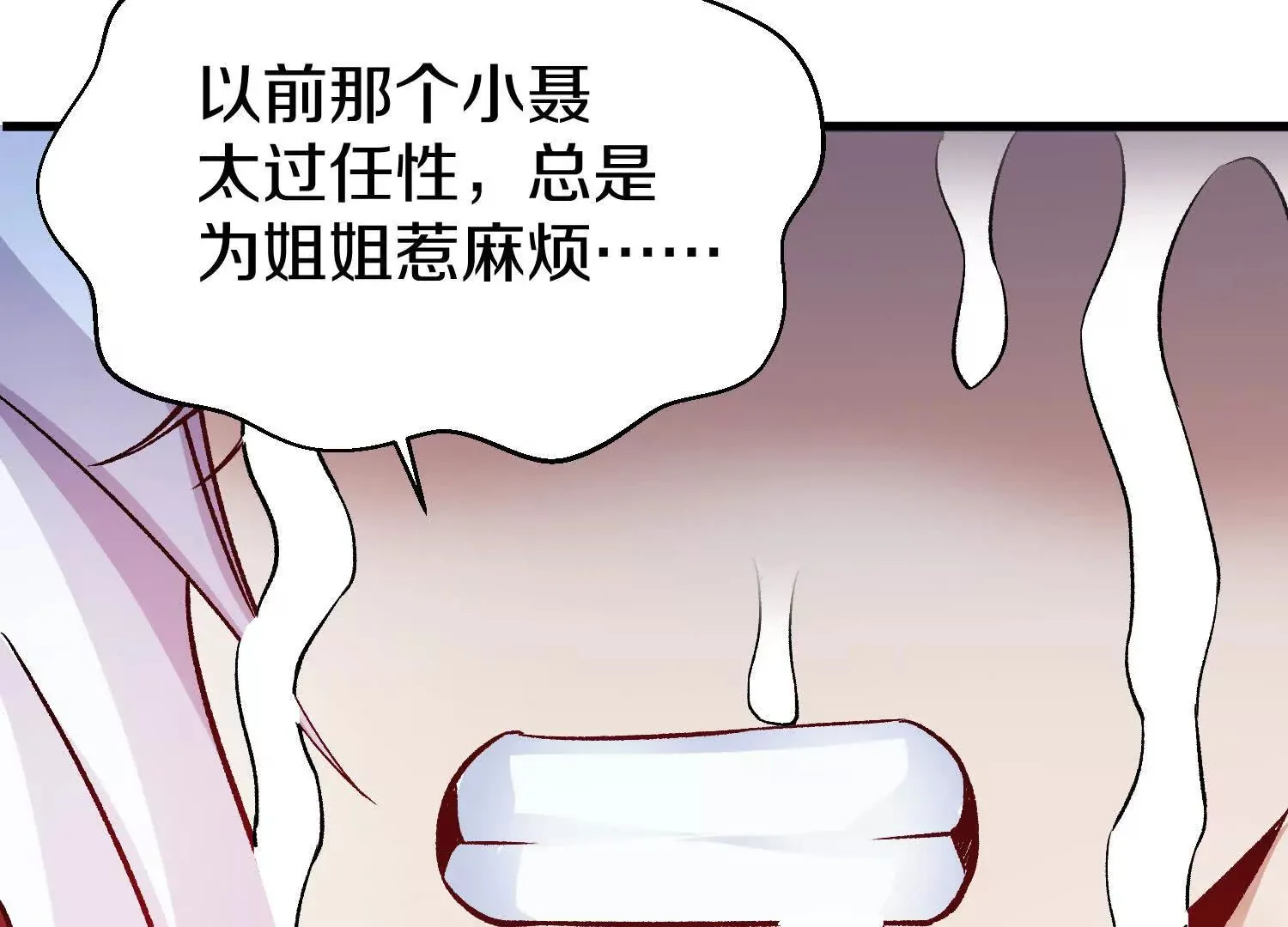 第54话下 分影斩 第131页