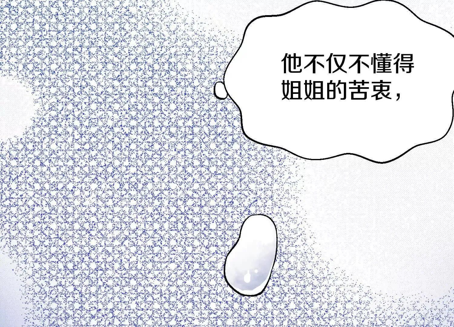 第54话下 分影斩 第134页