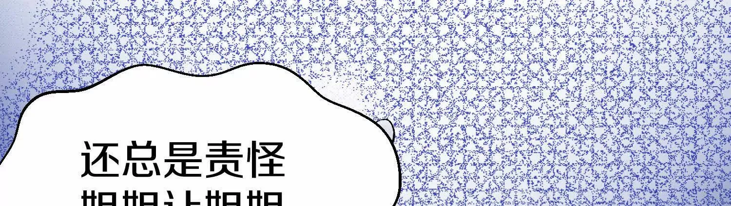 第54话下 分影斩 第135页