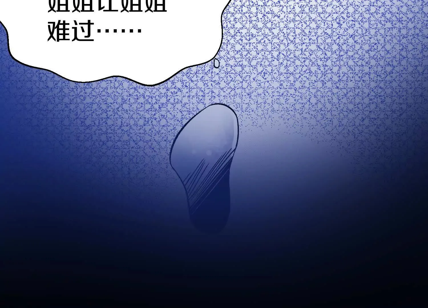 第54话下 分影斩 第136页