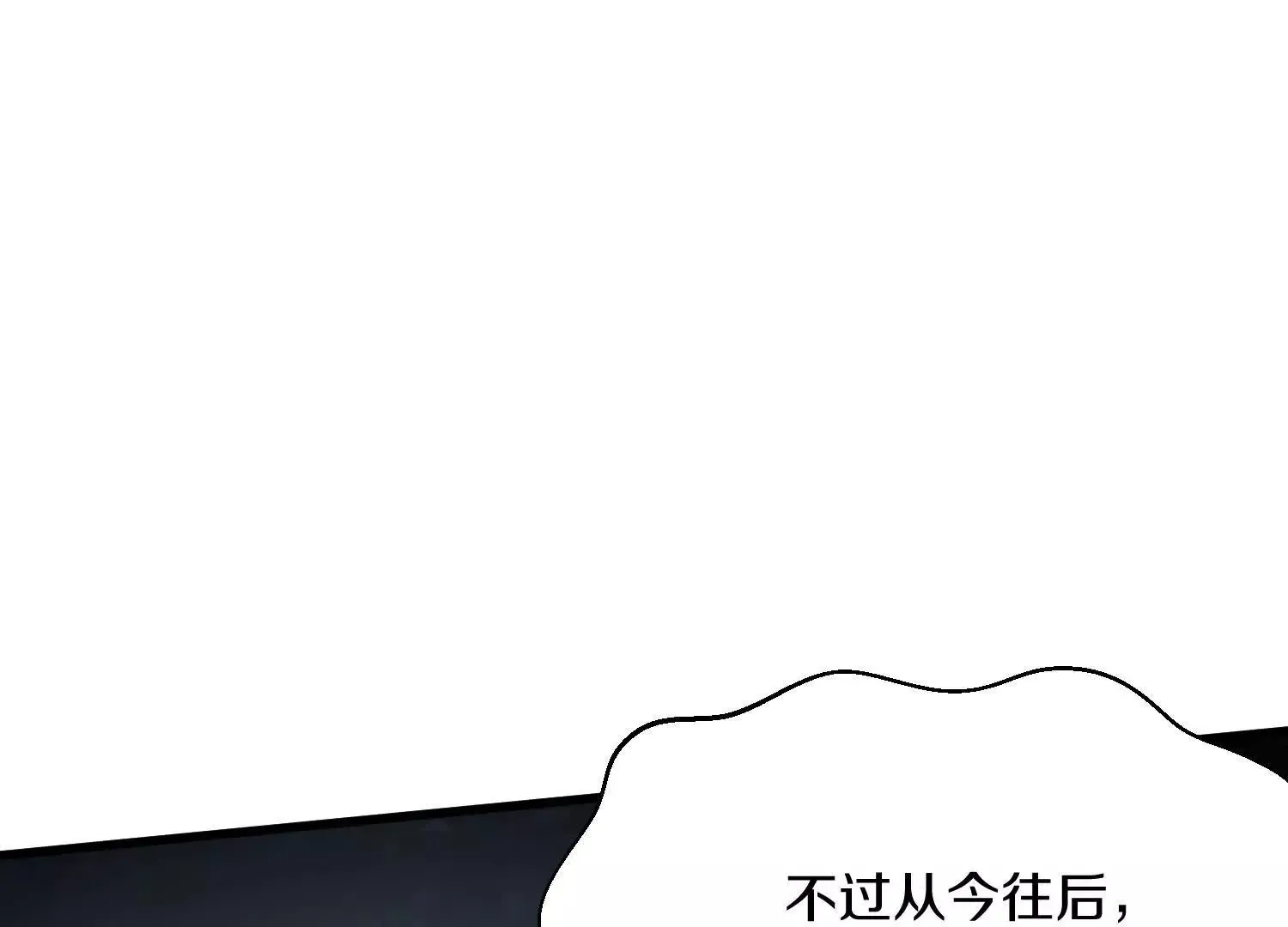 第54话下 分影斩 第139页
