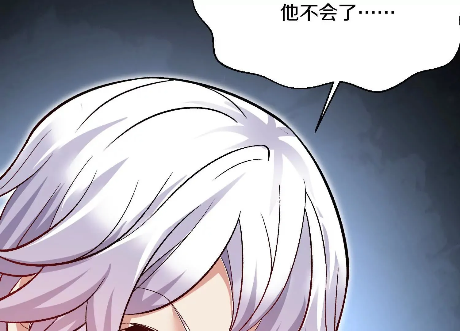 第54话下 分影斩 第140页