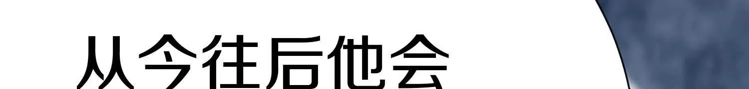 第54话下 分影斩 第143页