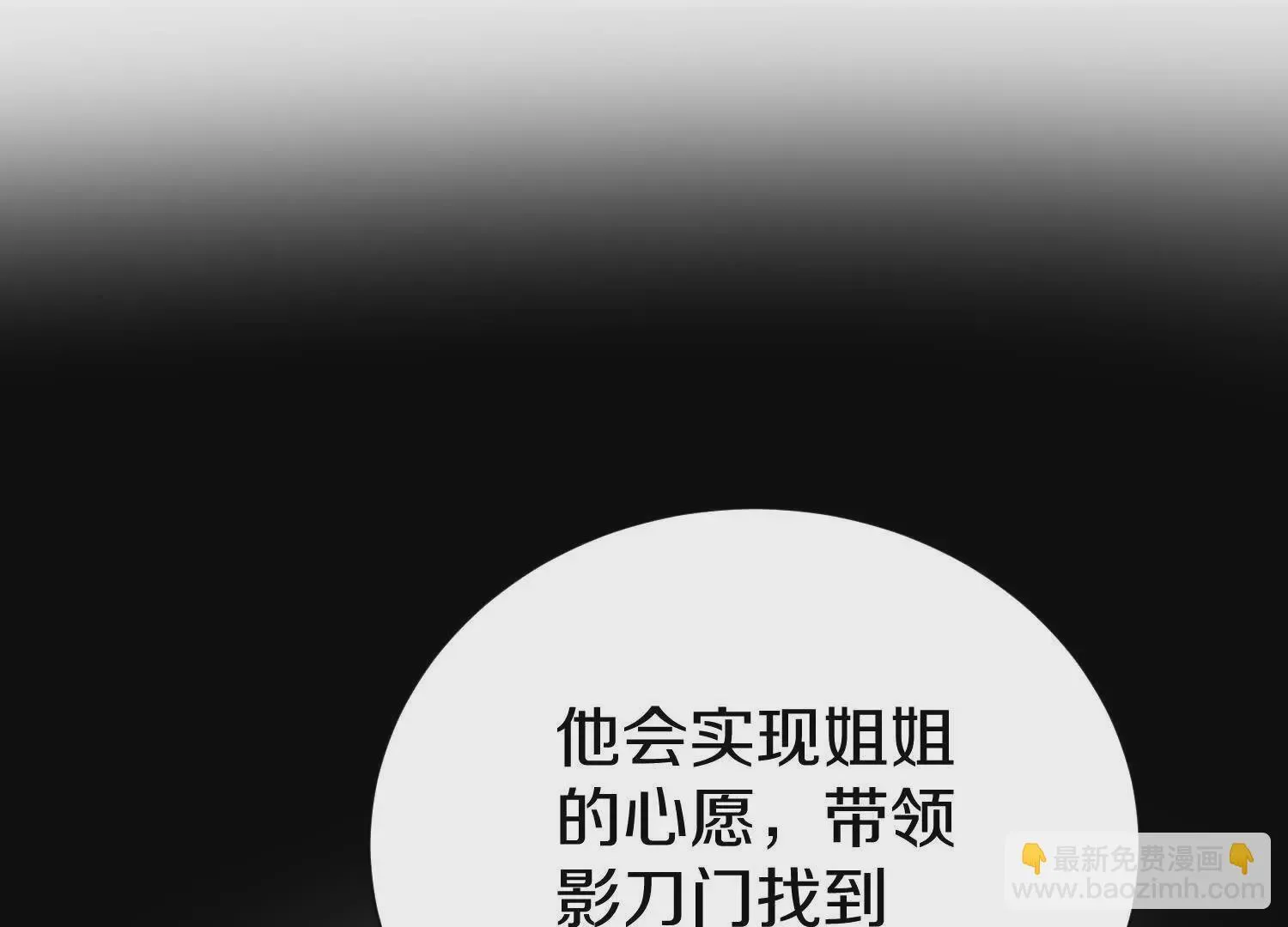 第54话下 分影斩 第156页