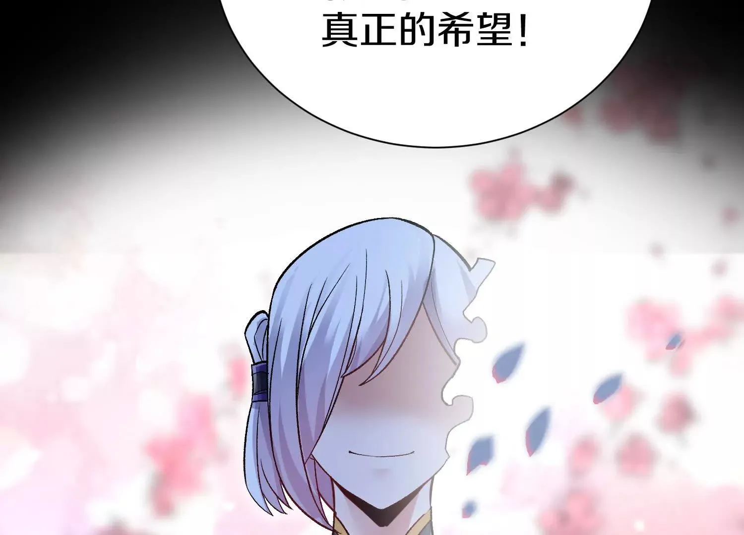 第54话下 分影斩 第157页