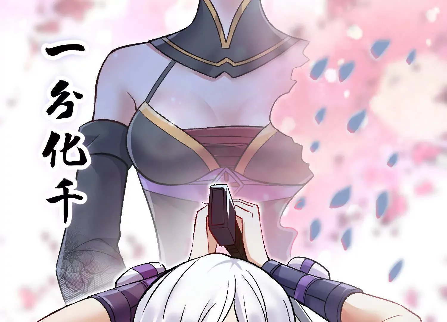 第54话下 分影斩 第158页