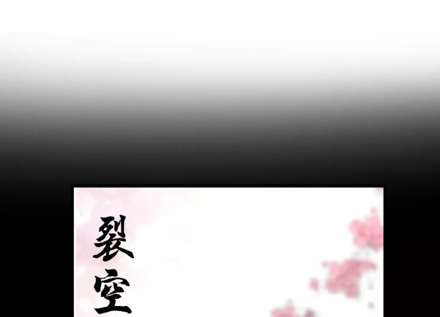 第55话上 千影化一 第5页