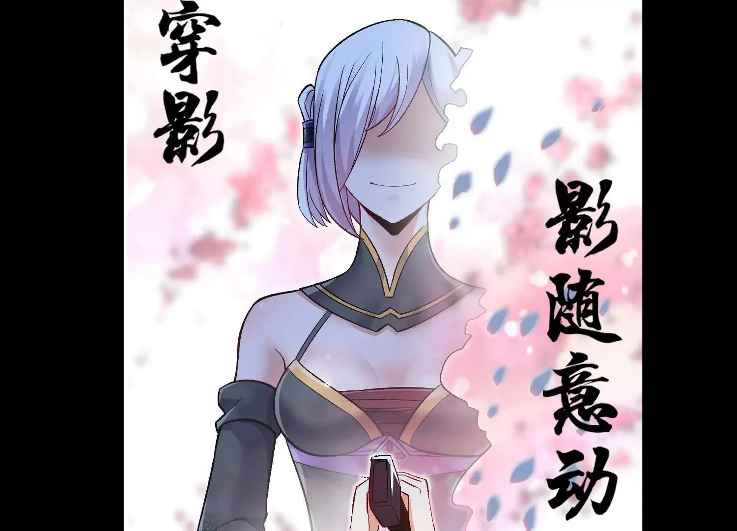 第55话上 千影化一 第6页