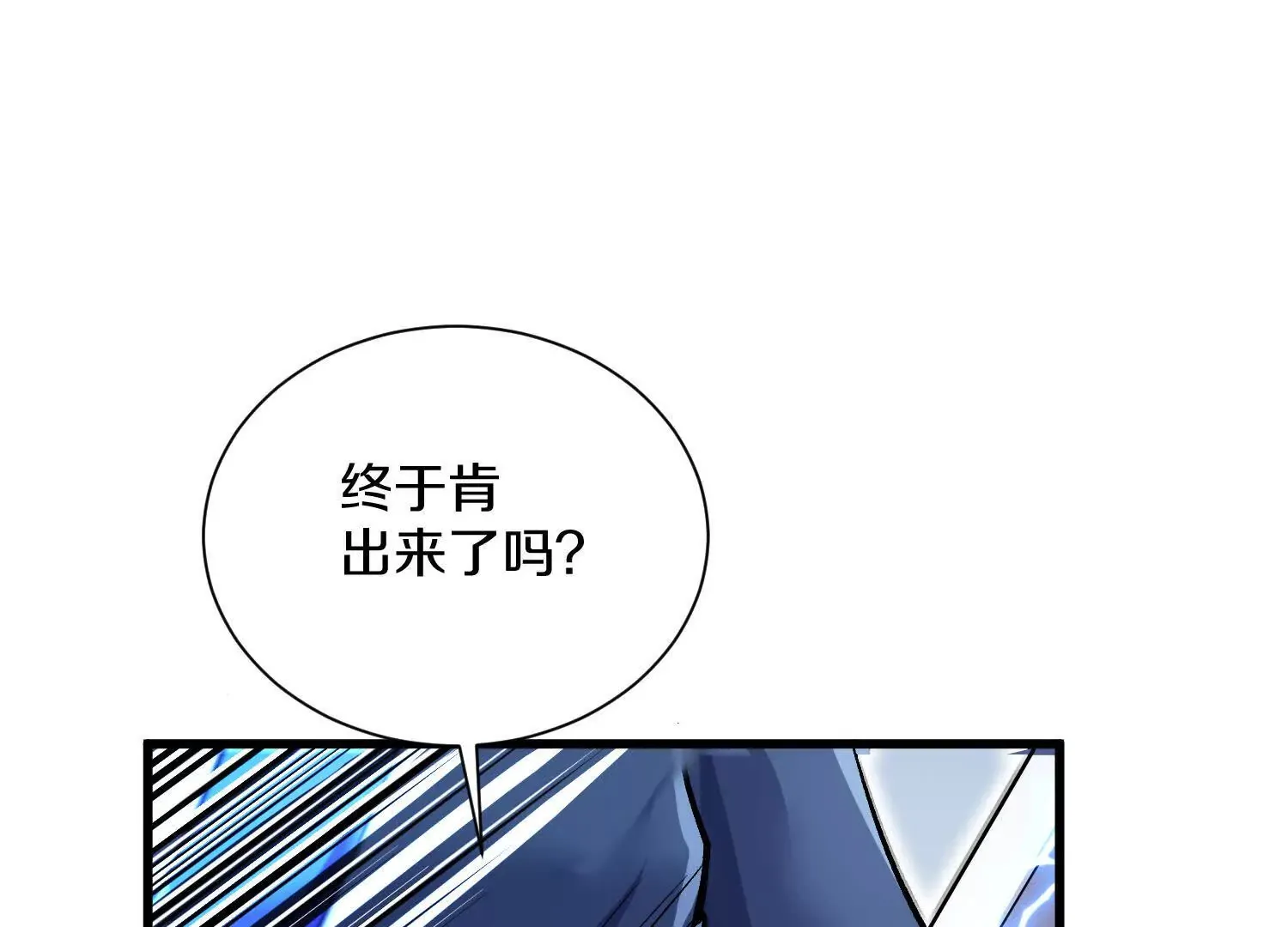 第55话上 千影化一 第31页