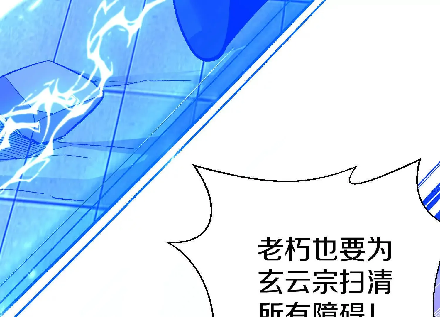 第55话上 千影化一 第39页