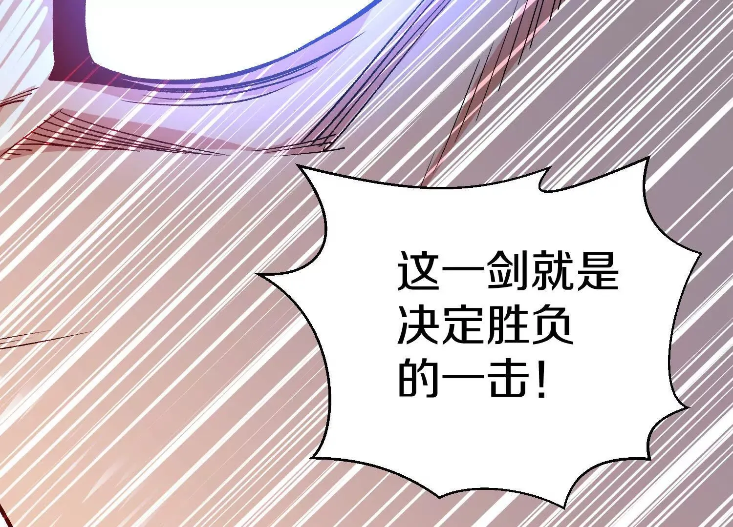 第55话上 千影化一 第43页