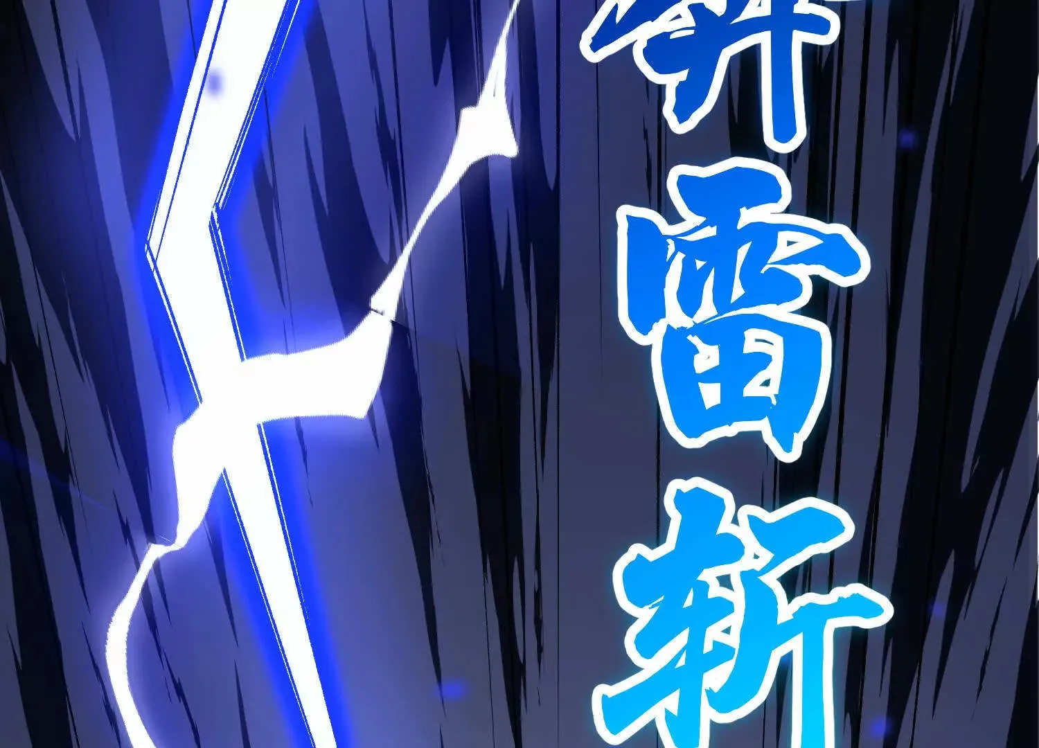 第55话上 千影化一 第53页