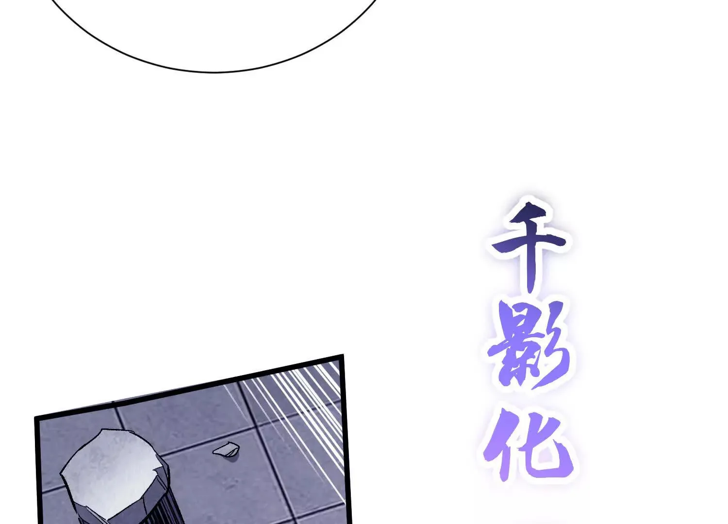第55话上 千影化一 第75页