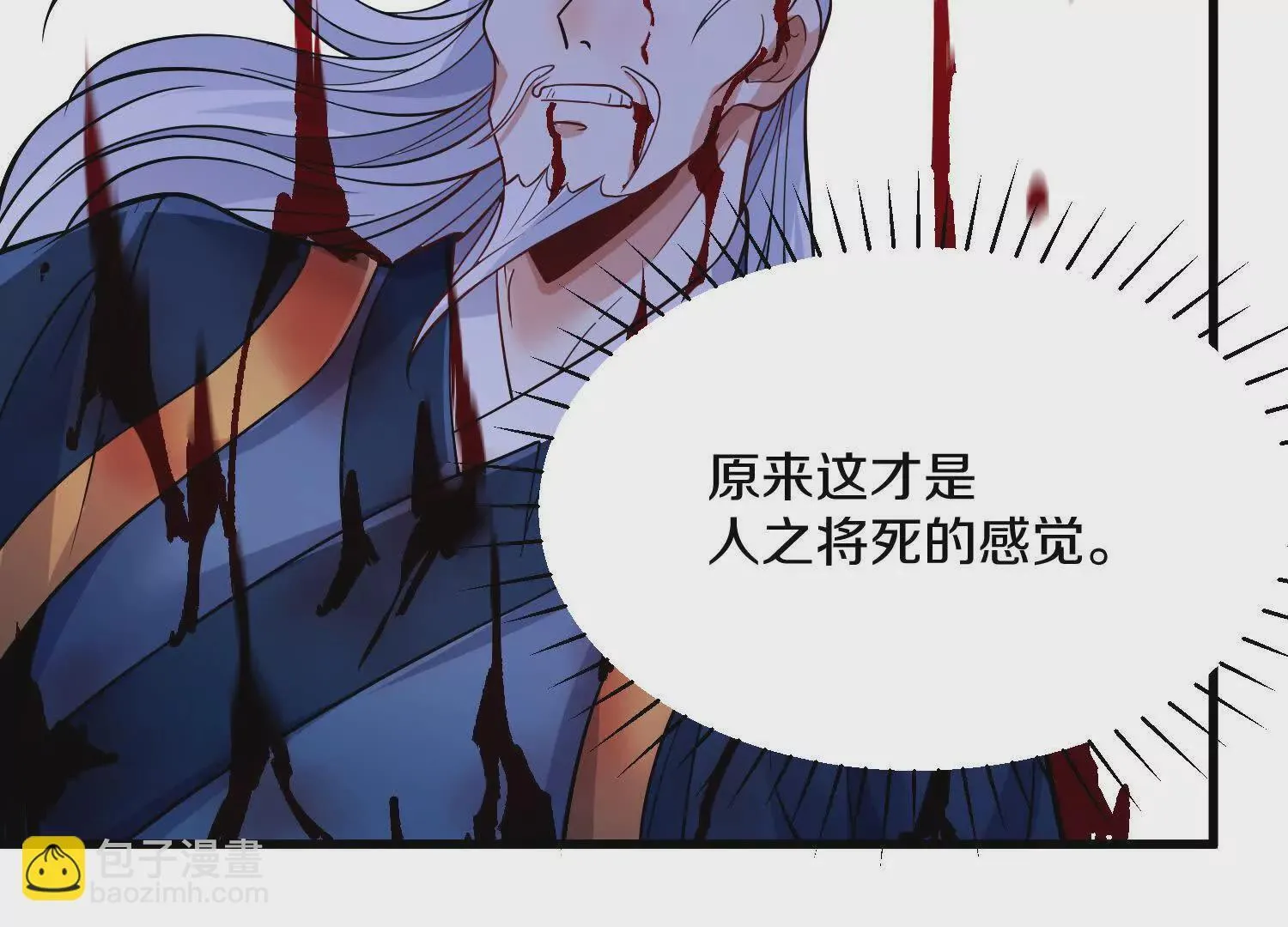 第55话上 千影化一 第89页