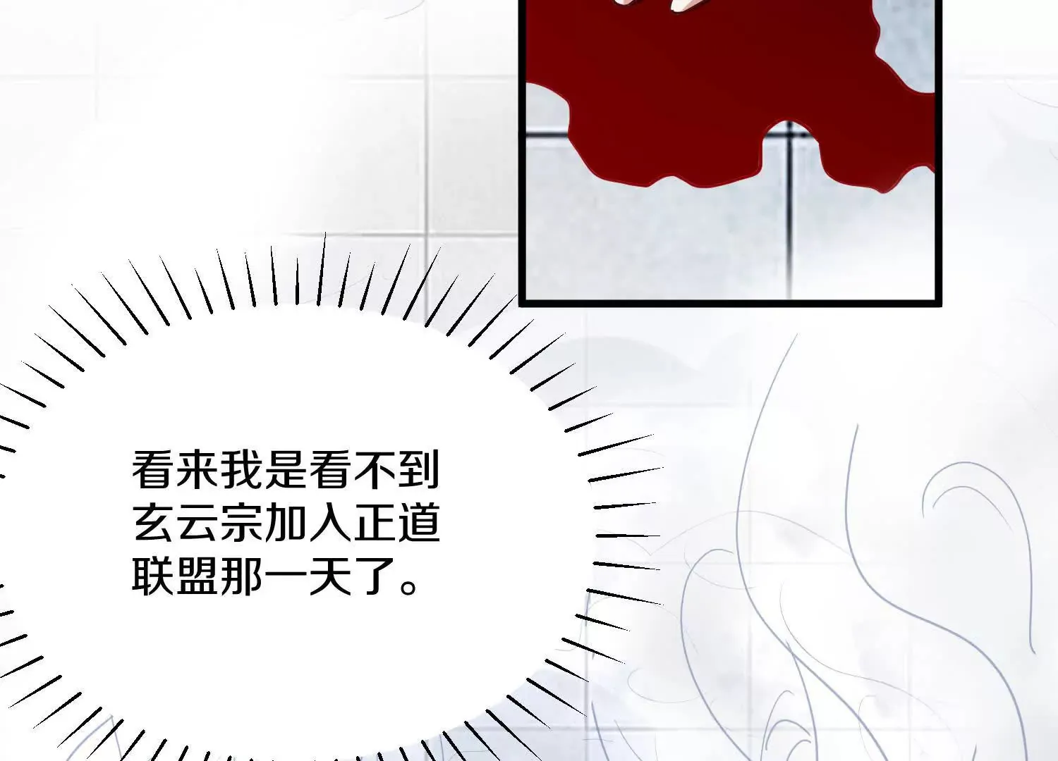 第55话上 千影化一 第91页