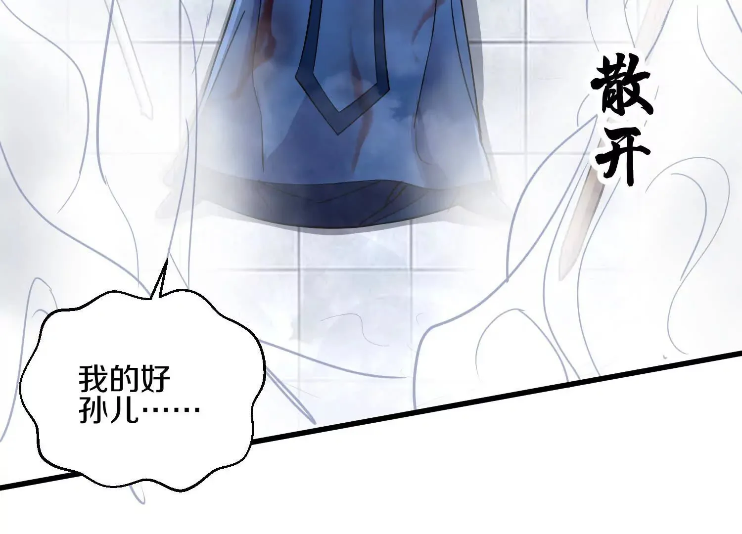 第55话上 千影化一 第94页