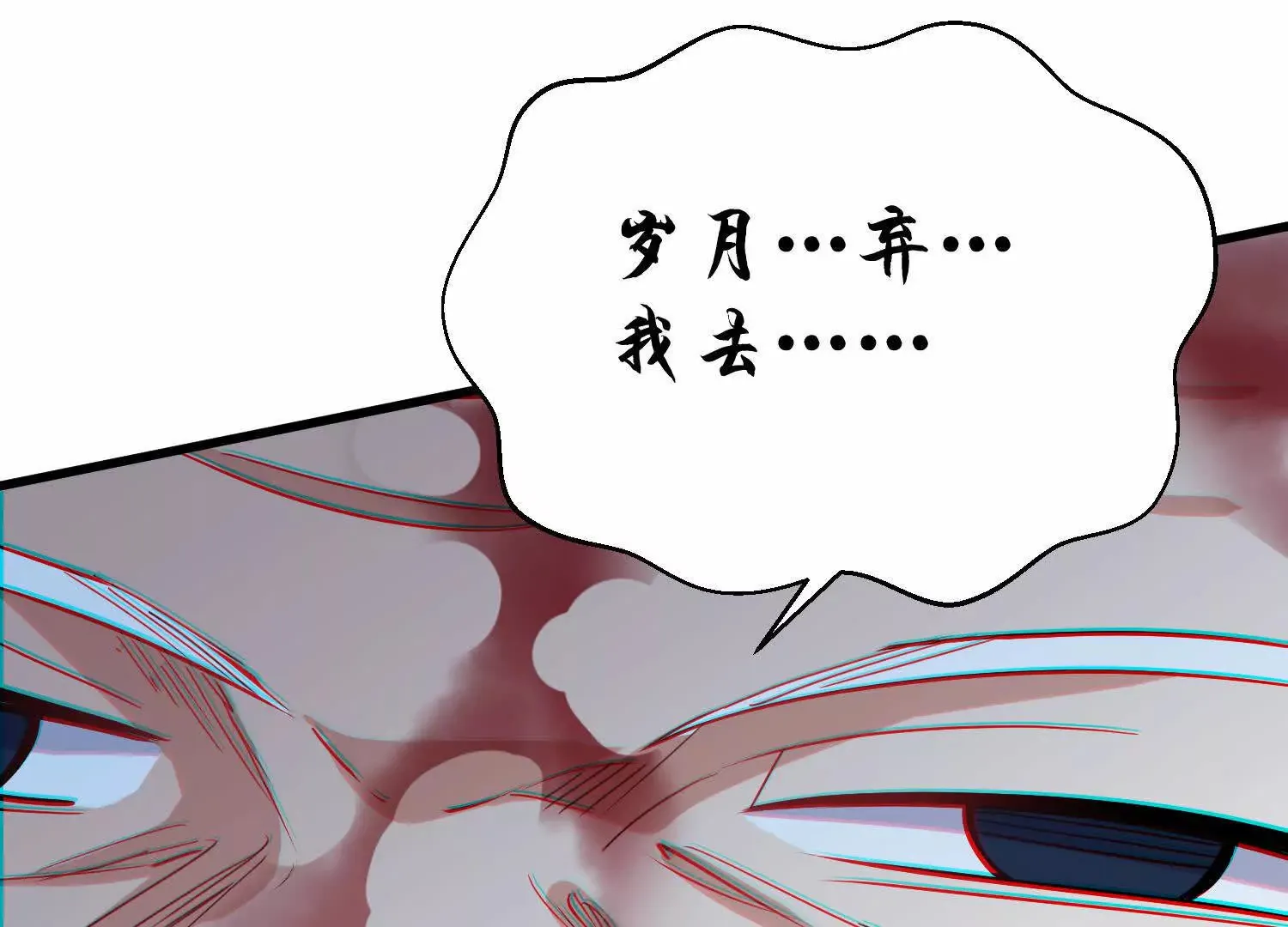 第55话上 千影化一 第95页