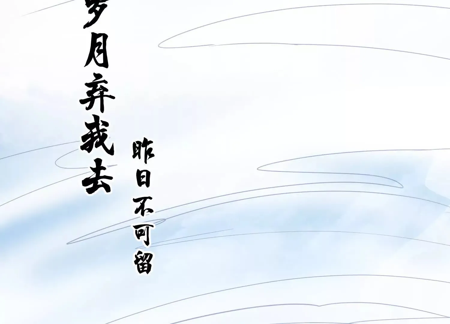 第55话上 千影化一 第98页