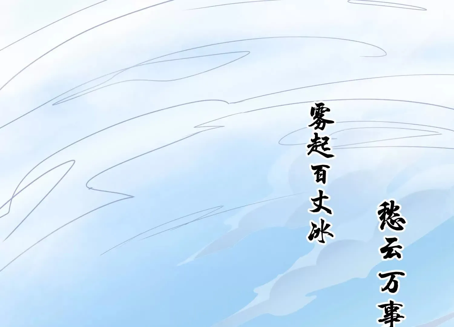 第55话上 千影化一 第99页