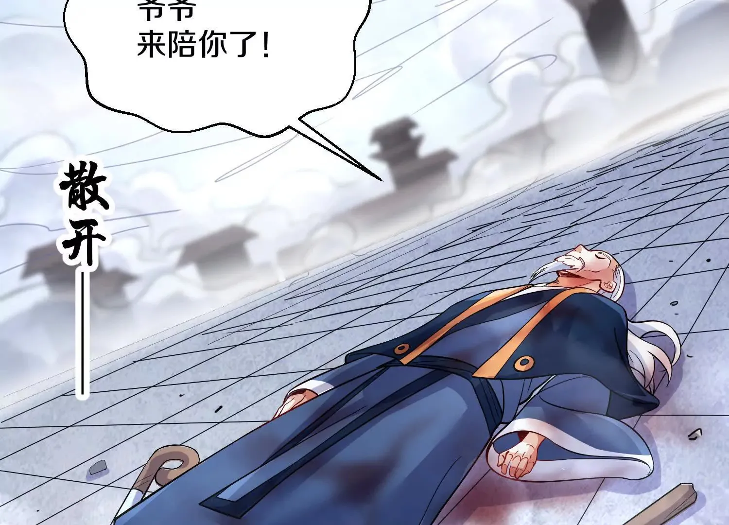 第55话上 千影化一 第101页