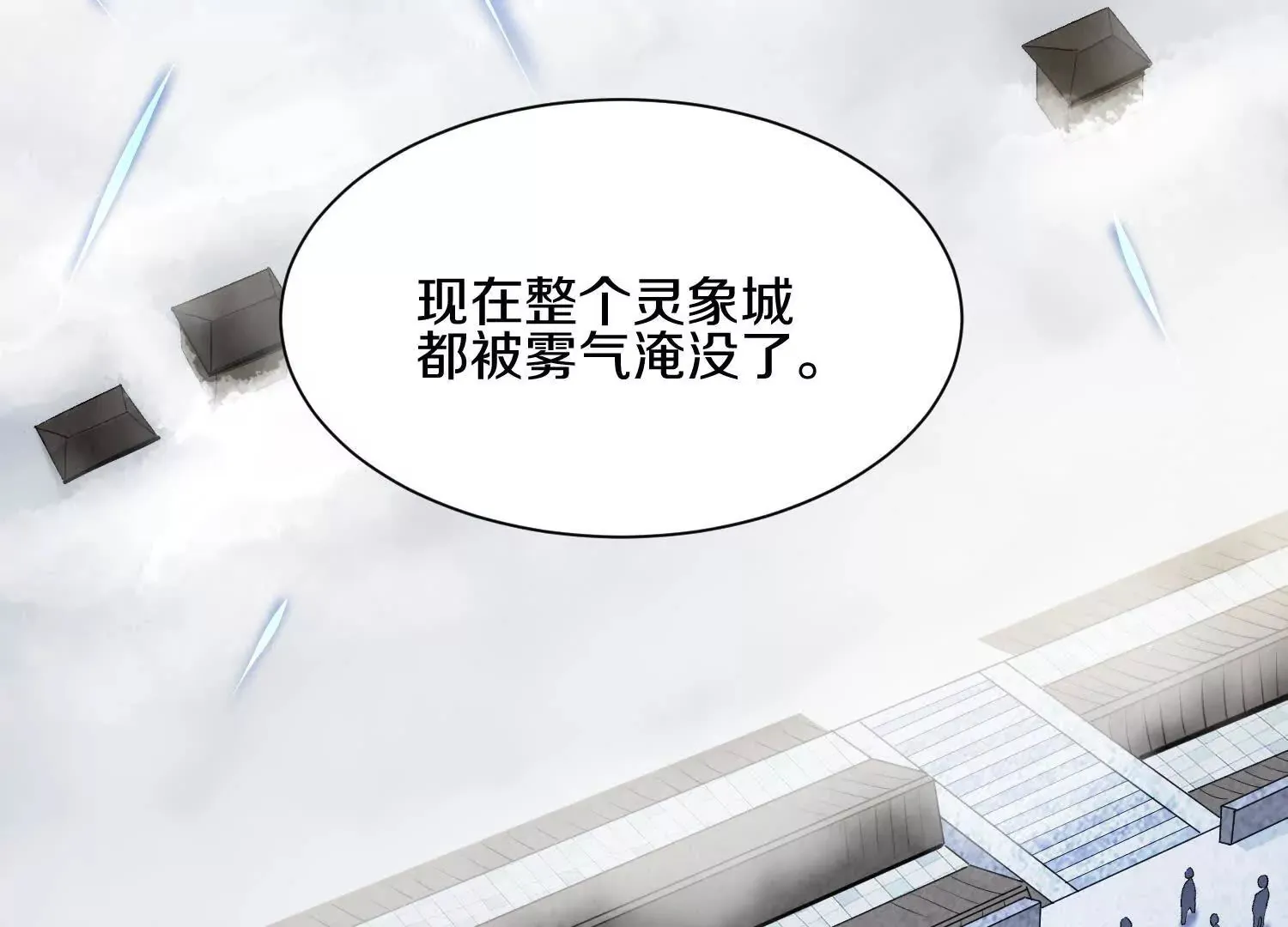 第55话上 千影化一 第118页