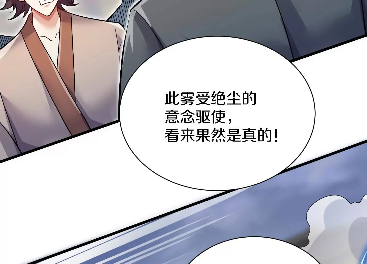 第55话上 千影化一 第128页