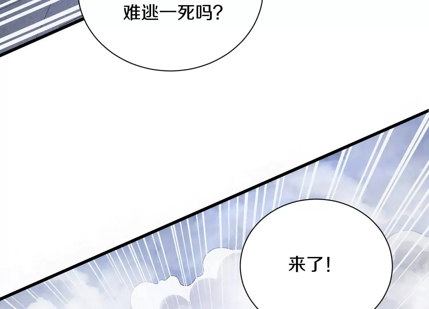 第55话上 千影化一 第132页