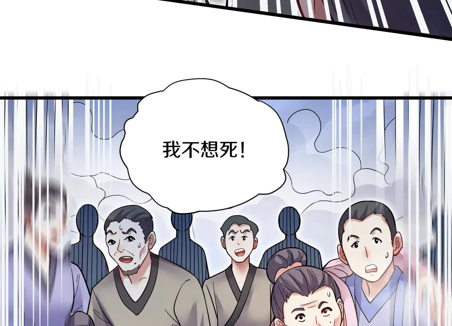 第55话上 千影化一 第135页