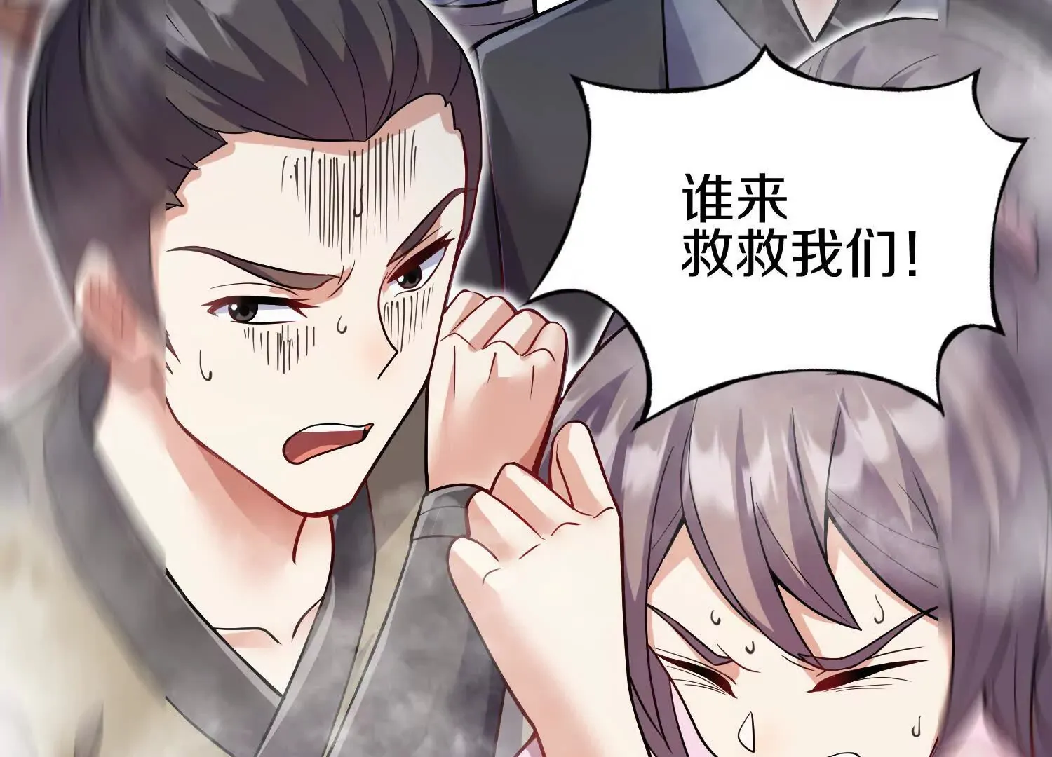 第55话上 千影化一 第138页