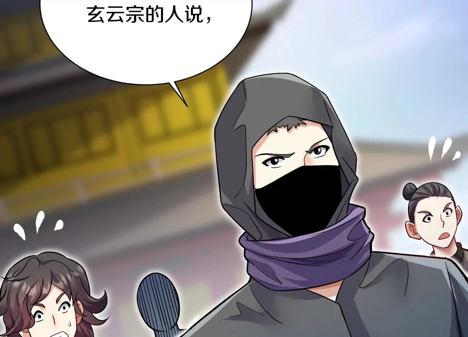 第55话下 不是他！ 第10页