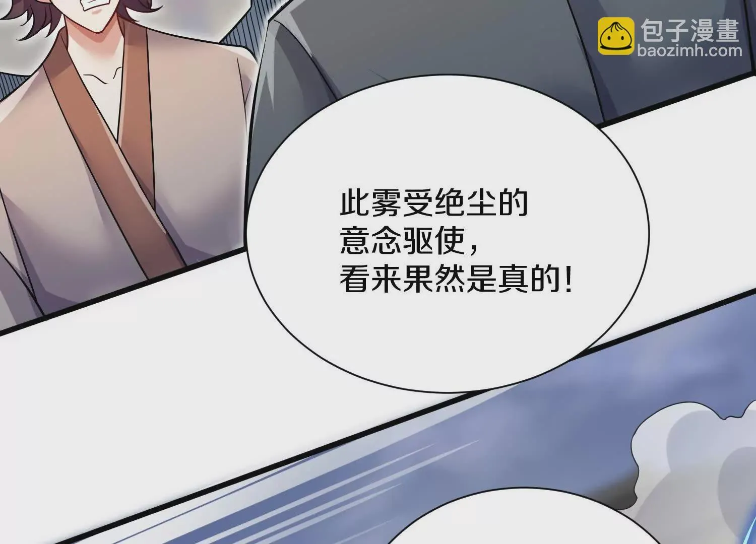 第55话下 不是他！ 第11页