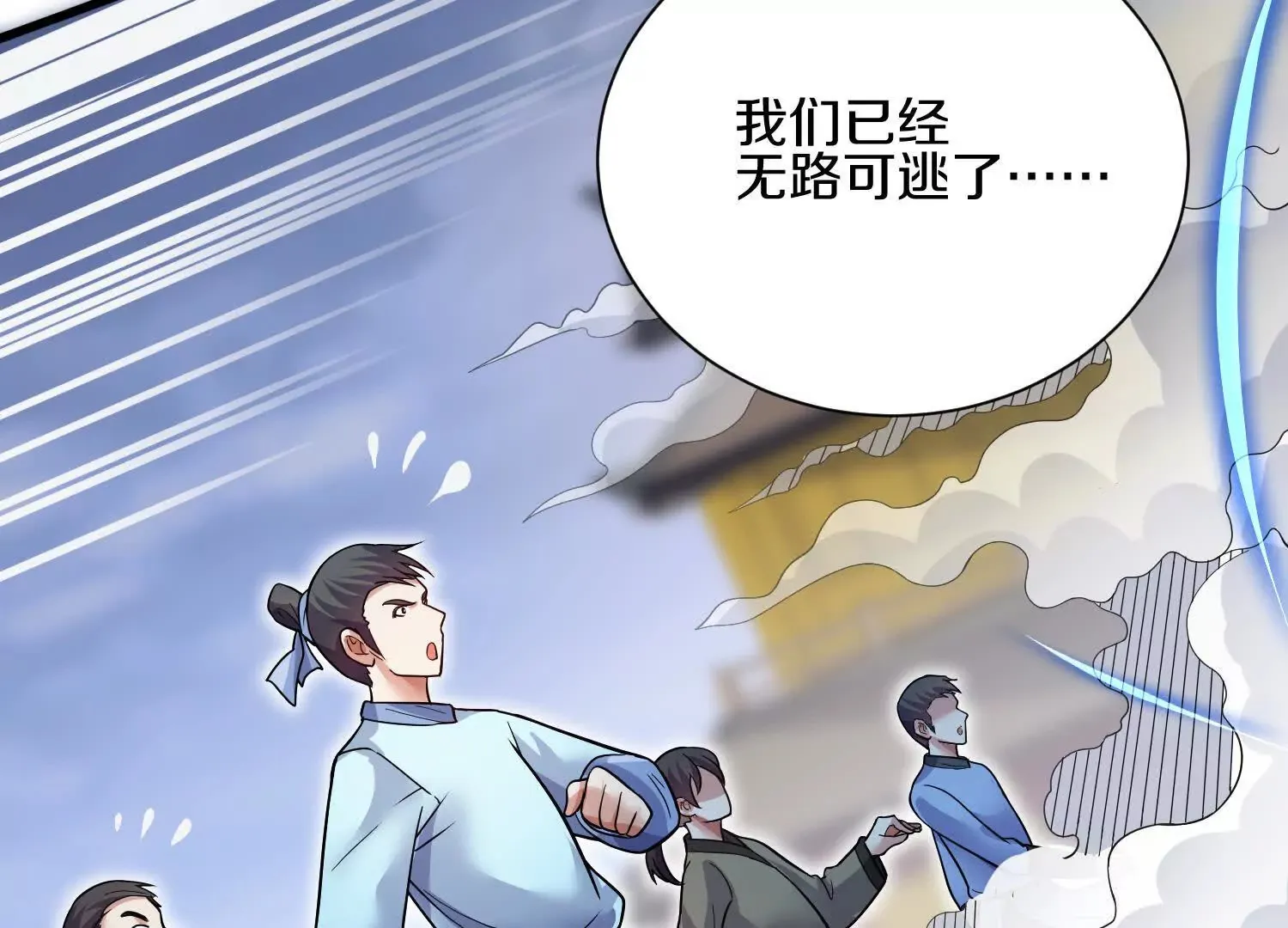 第55话下 不是他！ 第12页