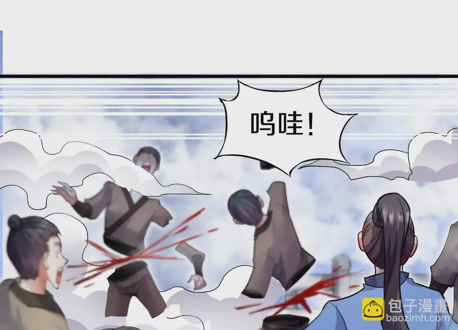 第55话下 不是他！ 第23页