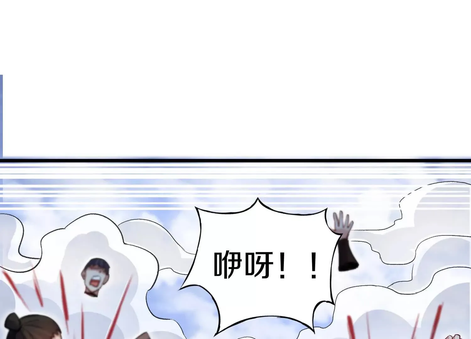 第55话下 不是他！ 第25页