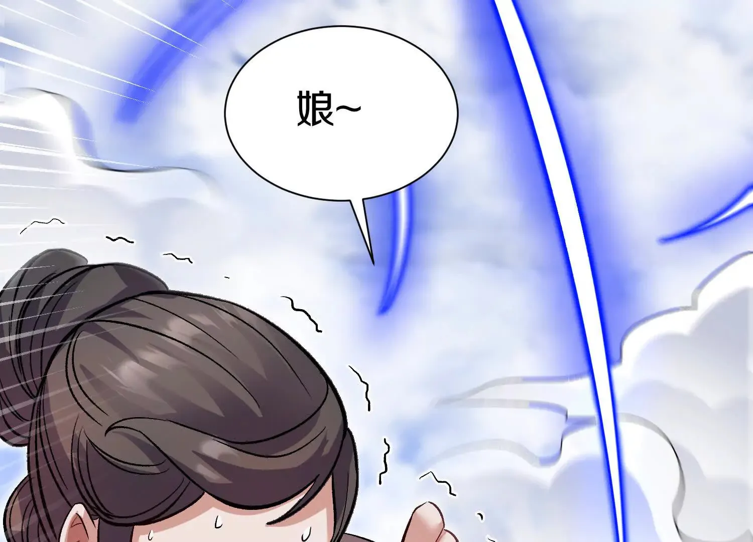 第55话下 不是他！ 第29页