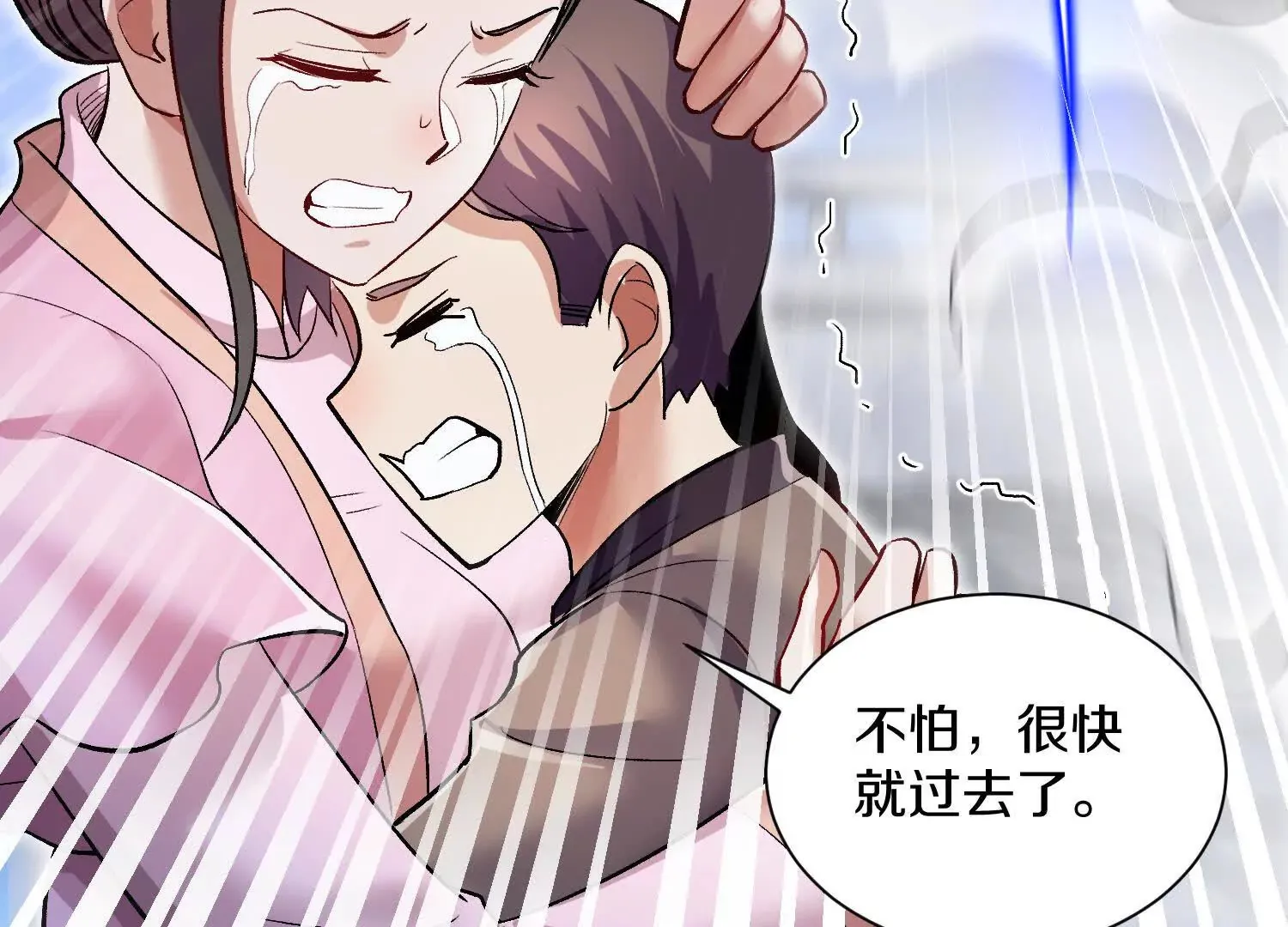 第55话下 不是他！ 第30页