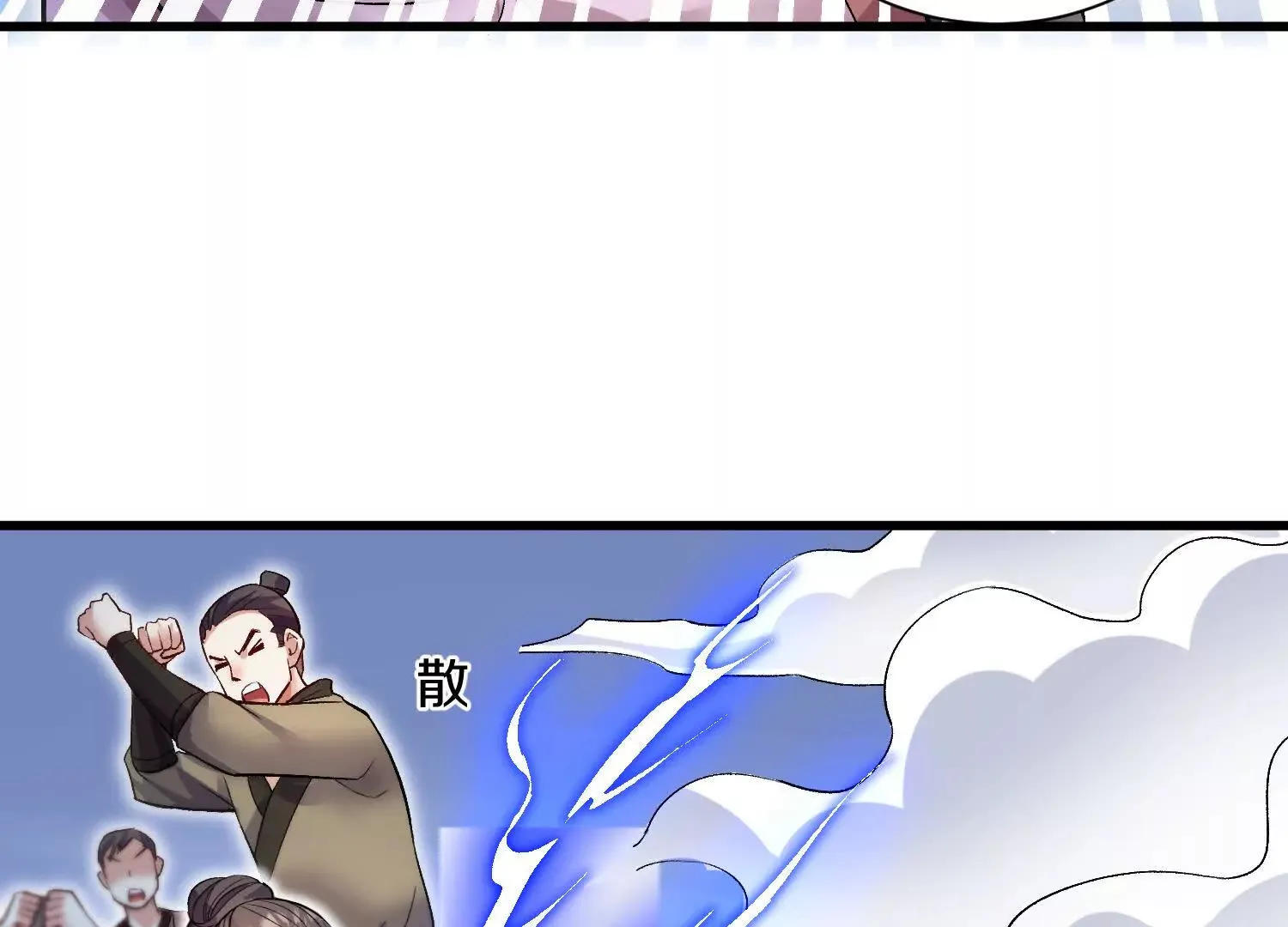 第55话下 不是他！ 第31页