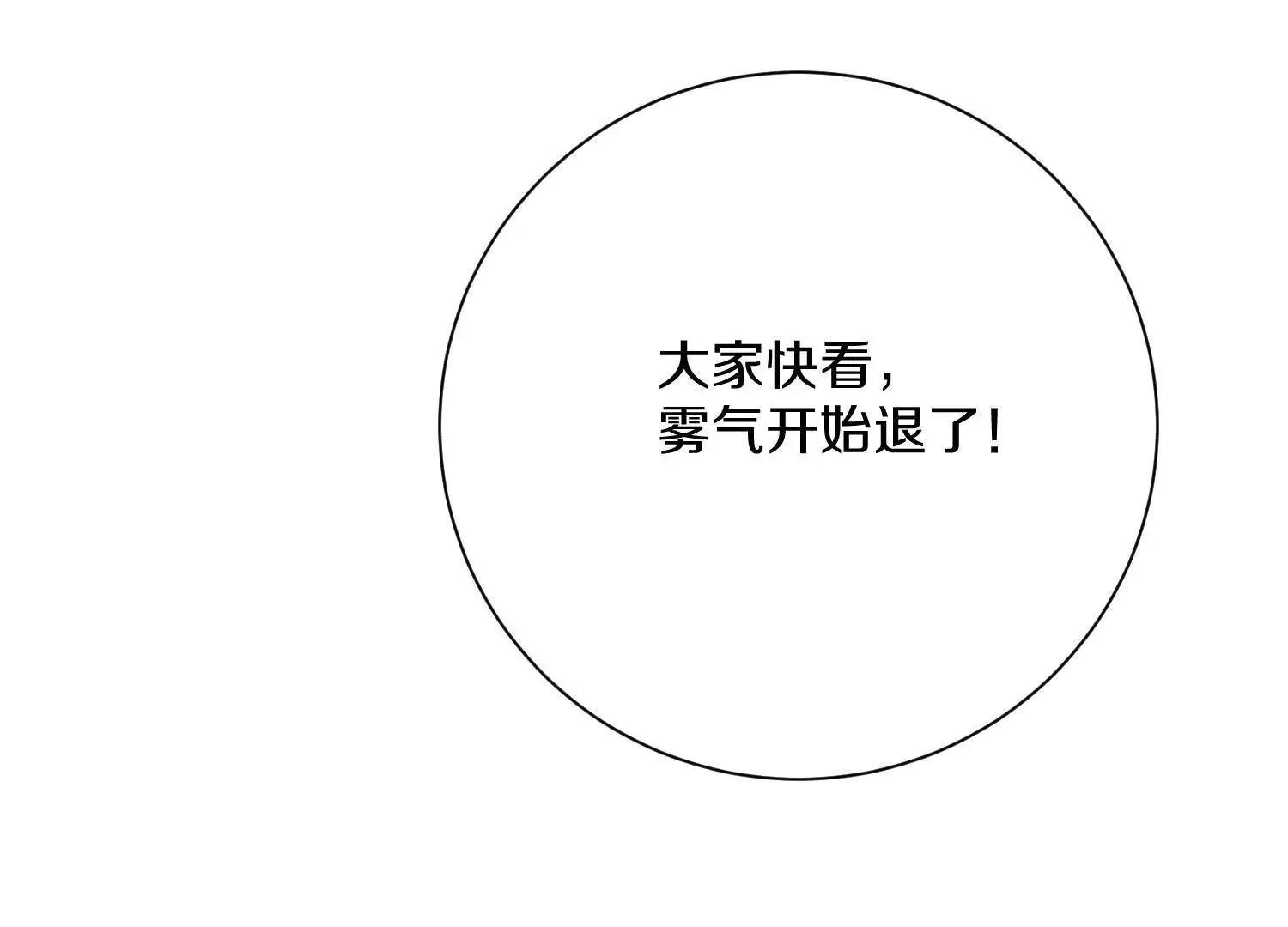 第55话下 不是他！ 第36页