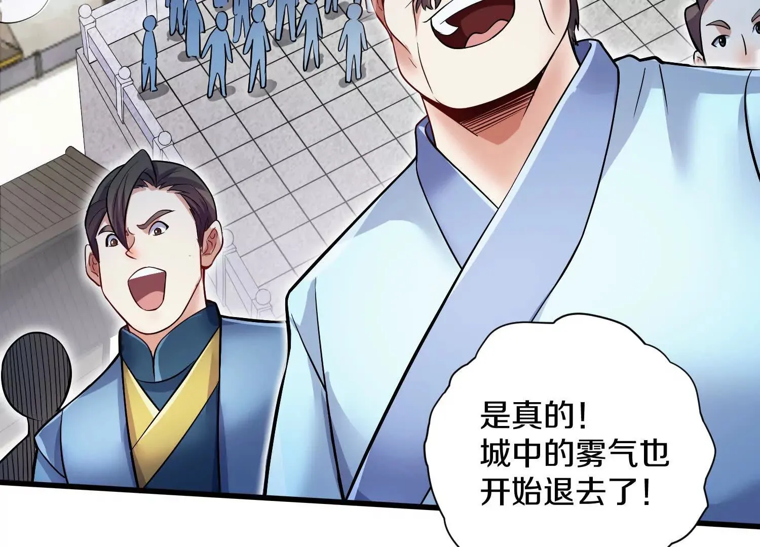 第55话下 不是他！ 第43页