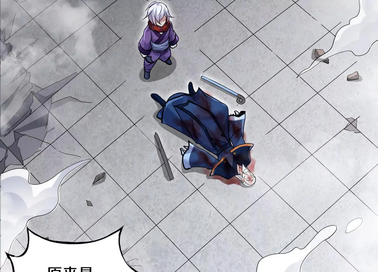 第55话下 不是他！ 第47页