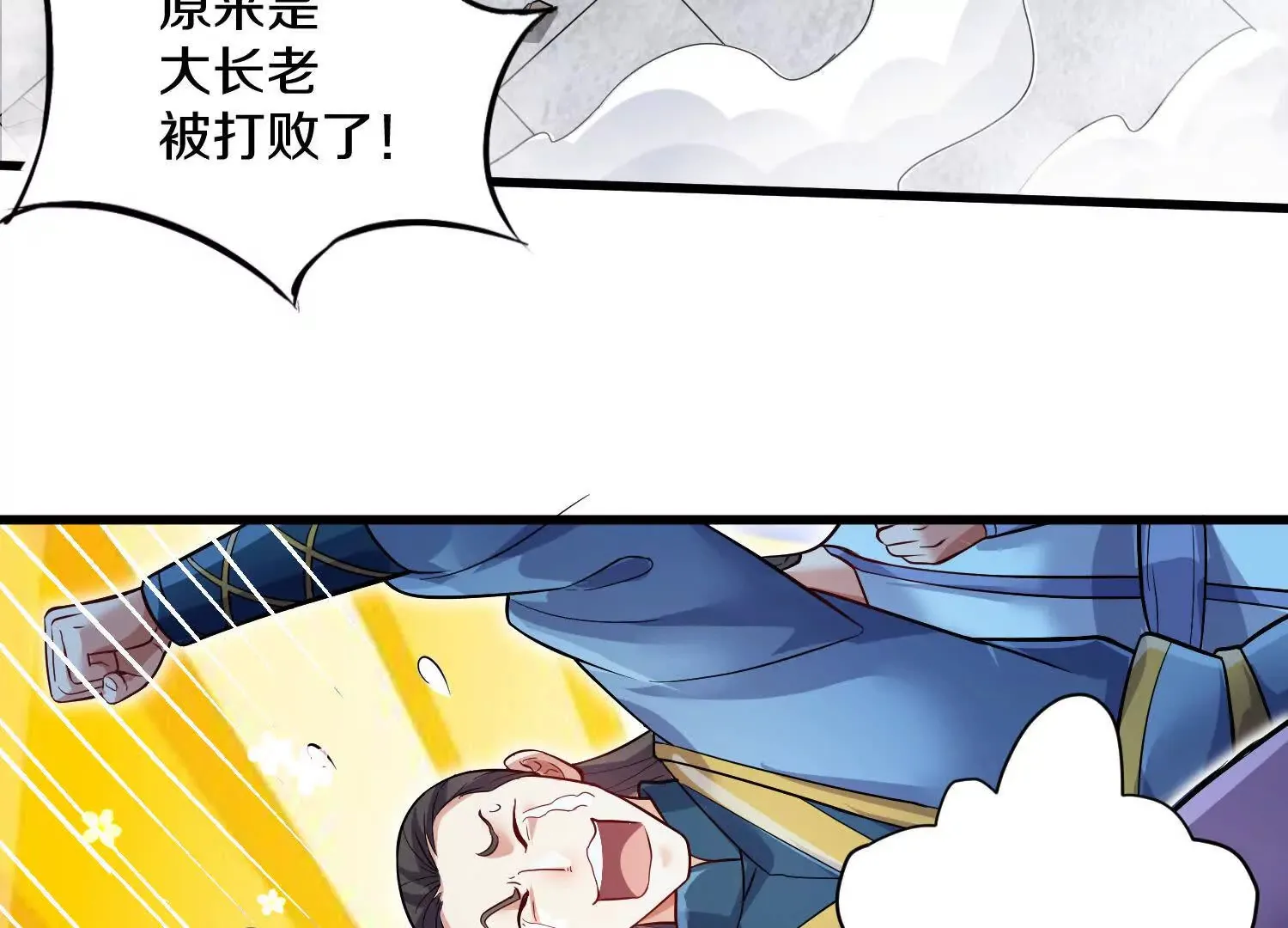 第55话下 不是他！ 第48页