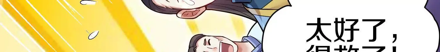 第55话下 不是他！ 第49页